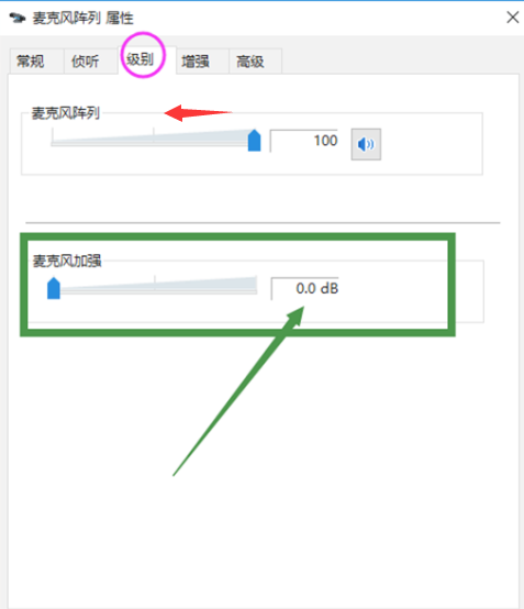 Win10怎么消除yy电流麦？