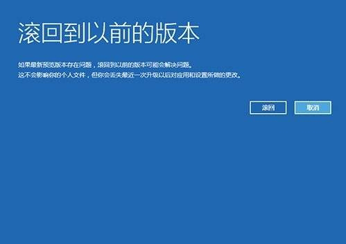 Win10升级过了30天后无损回滚到原系统