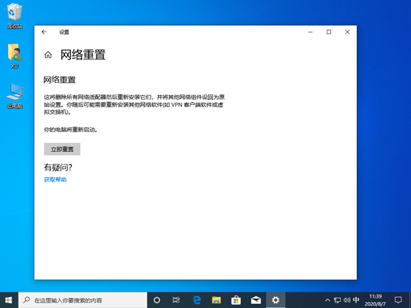 Win10没有wifi只有以太网怎么办