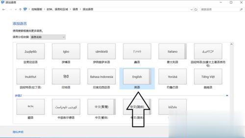 Windows10系统玩游戏时如何关闭输入法