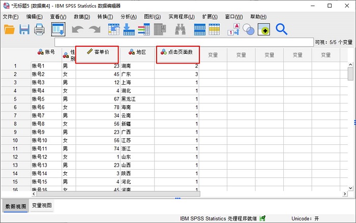 SPSS怎么进行分类汇总数据？