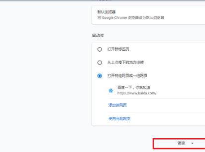 Chrome谷歌浏览器打不开网页怎么办？