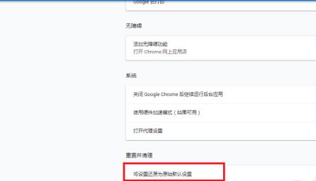 Chrome谷歌浏览器打不开网页怎么办？