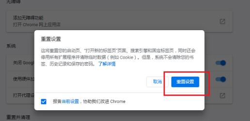 Chrome谷歌浏览器打不开网页怎么办？