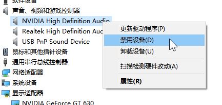 win10商店搜索不到realtek audio console的解决方法