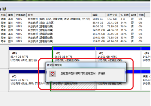 Win10系统C盘不能选扩展卷怎么回事