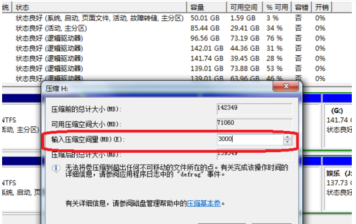 Win10系统C盘不能选扩展卷怎么回事