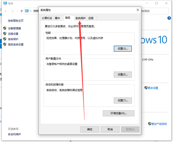 Win10关闭实时防护的步骤教程