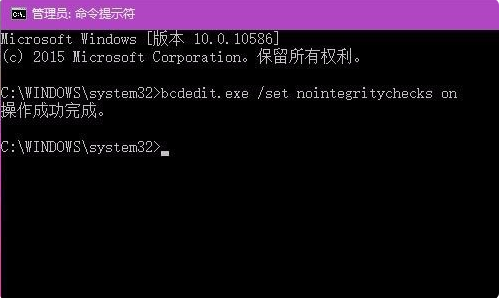 Win10关闭数字签名的步骤教程