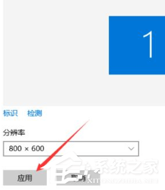 Win10电脑分辨率怎么设置？