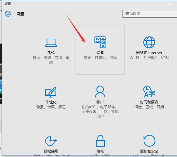 Win10鼠标滑轮灵敏度怎么设置？