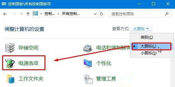 Win10屏幕自动变暗怎么办？