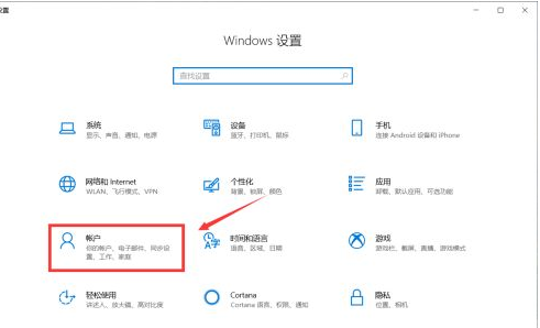 Win10如何更换用户头像？