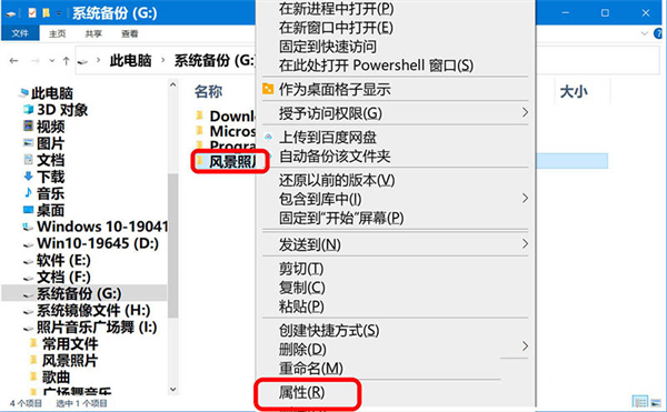 Win10怎么开启密码保护共享