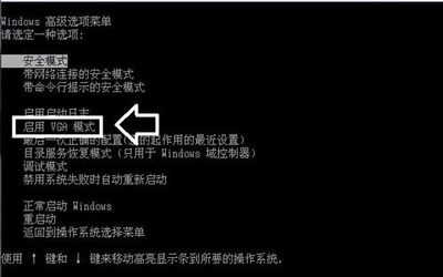 Win10专业版分辨率超出范围黑屏怎么办