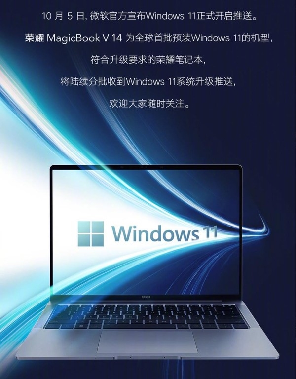 Windows 11系统升级指南