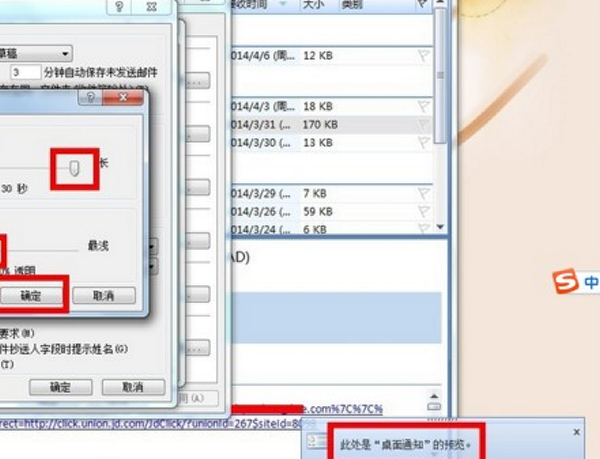 Outlook收到邮件没有提醒该如何解决