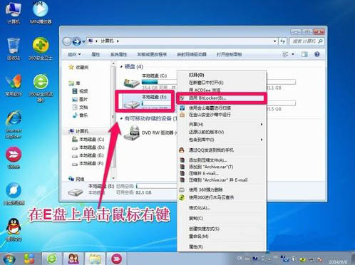 Win7旗舰版如何给硬盘加密码