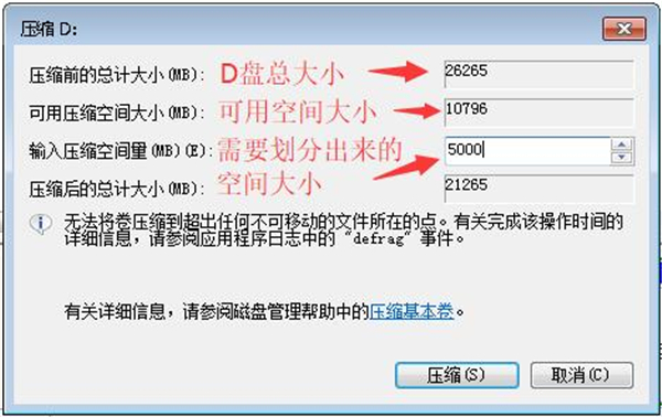 Win7旗舰版怎么调整硬盘分区