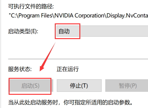 右键没有nvidia控制面板