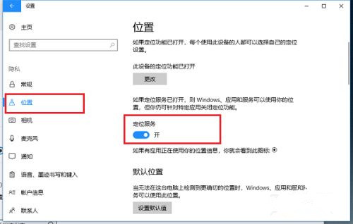 win10系统怎么显示本地天气，设置天气的方法