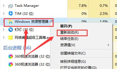 待机唤醒桌面变成空屏