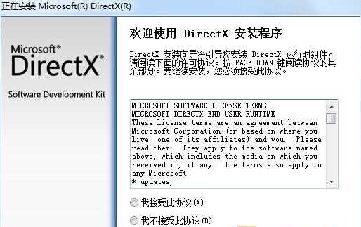 Win10玩游戏提示d3dx9_XXX.DLL缺失