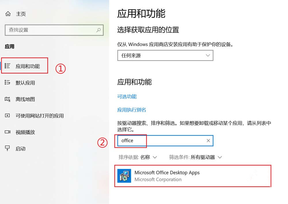 Win10系统自带的Office界面变英文怎么