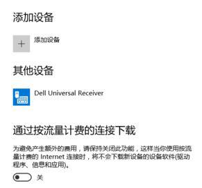 Win10系统下滚动条自动滚动怎么办