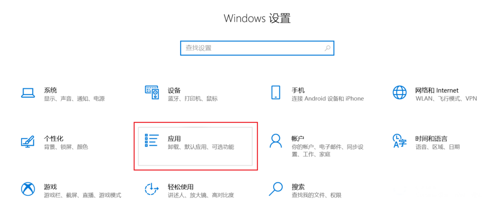 Win10系统自带的Office界面变英文怎么