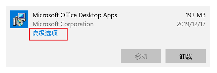 Win10系统自带的Office界面变英文怎么