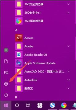 Win10如何更改默认安装路径