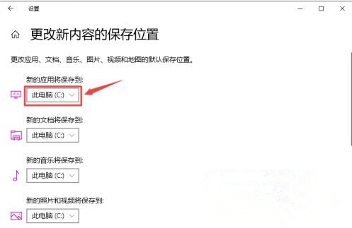 Win10如何更改默认安装路径