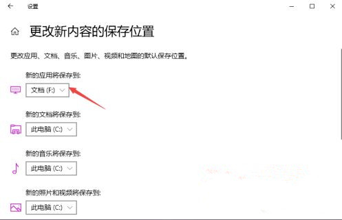 Win10如何更改默认安装路径