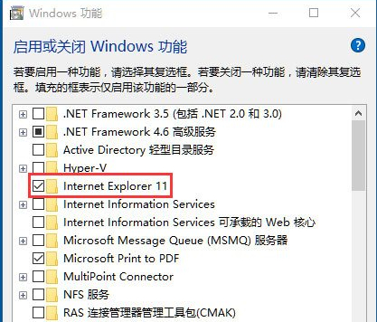 Win10Ie浏览器主页被锁定怎么办？