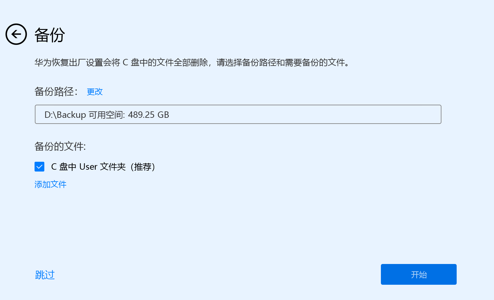 使用F10系统恢复出厂设置