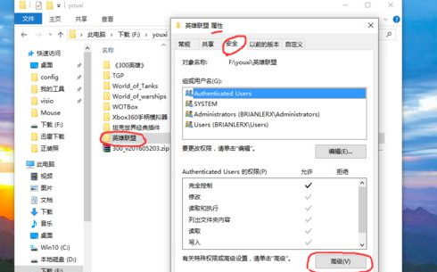 Win10重装后英雄联盟闪退怎么办？