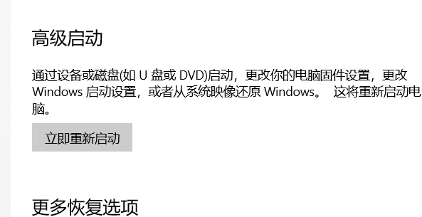 Win10蓝牙开关消失了怎么办？