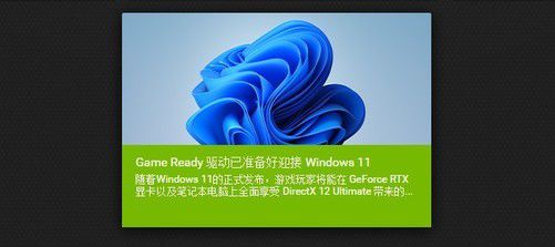 NVIDIA驱动全面升级