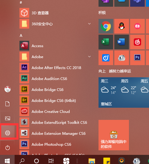 Win10电脑必须做的优化教程