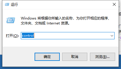 Win10 21H2打开控制面板方法介绍