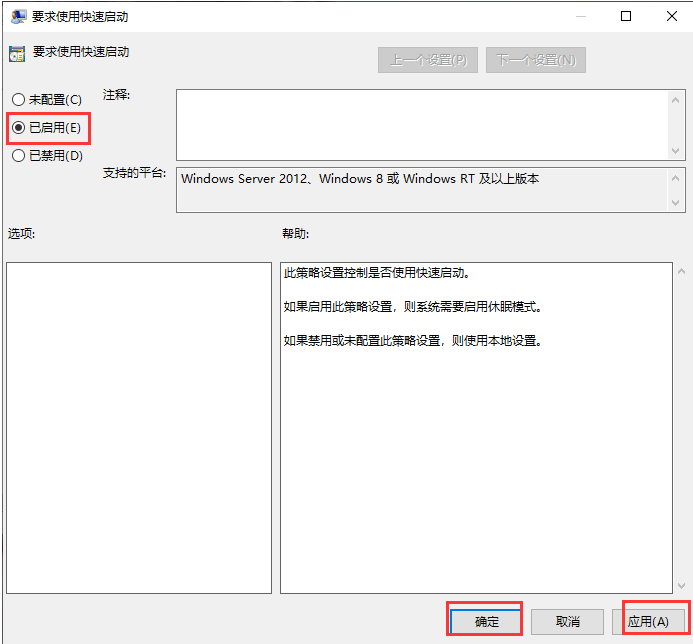 Win10专业版开机慢解决方法