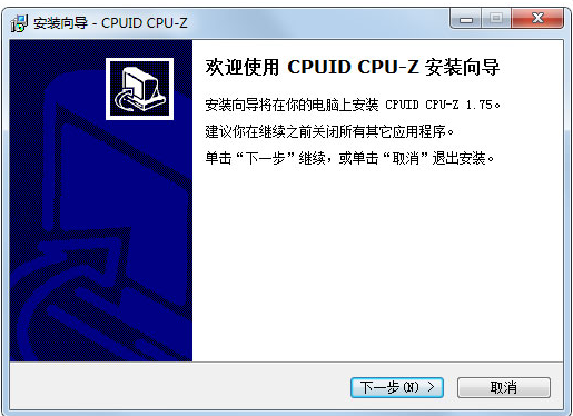 Win7电脑内存条频率怎么看