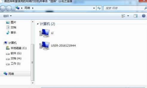 Win7如何共享打印机？