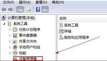 Win7网络适配器不见了怎么办？