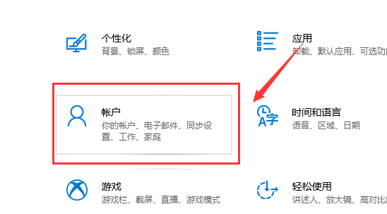 Win10怎么设置锁屏密码