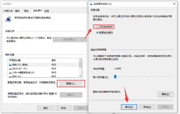 电脑一键备份系统步骤