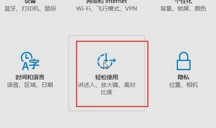 Win10系统鼠标怎么变大？