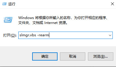 Win7怎么重置激活状态