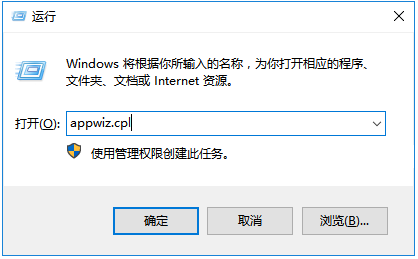 Win10电脑正在关机